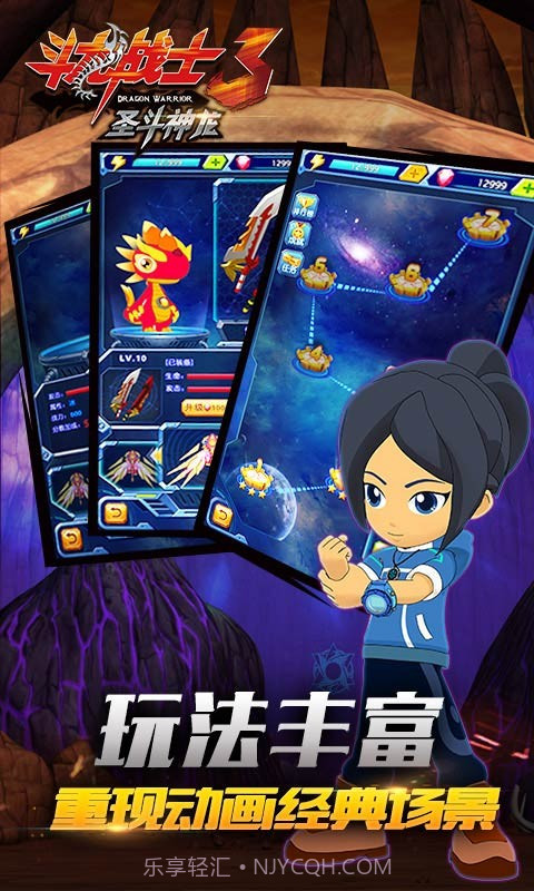 斗龙战士3圣斗神龙截图3 斗龙战士3圣斗神龙截图3