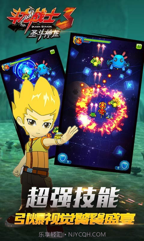 斗龙战士3圣斗神龙截图5 斗龙战士3圣斗神龙截图5