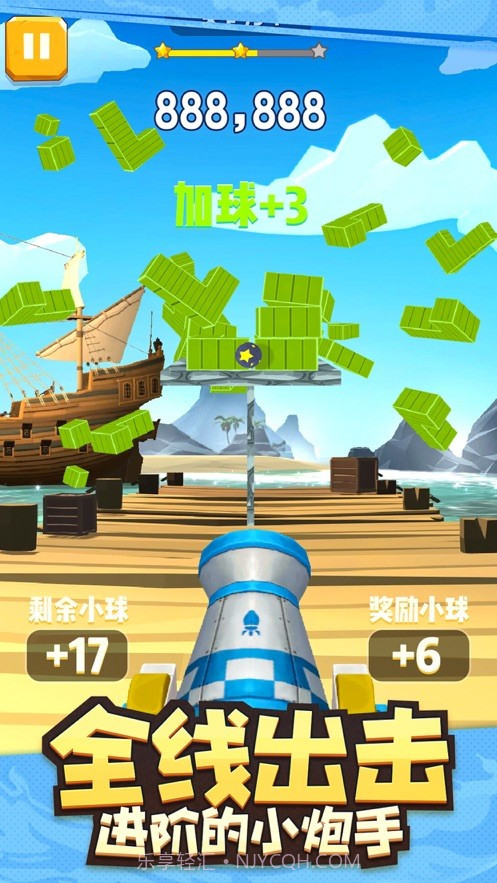 炮击达人截图2