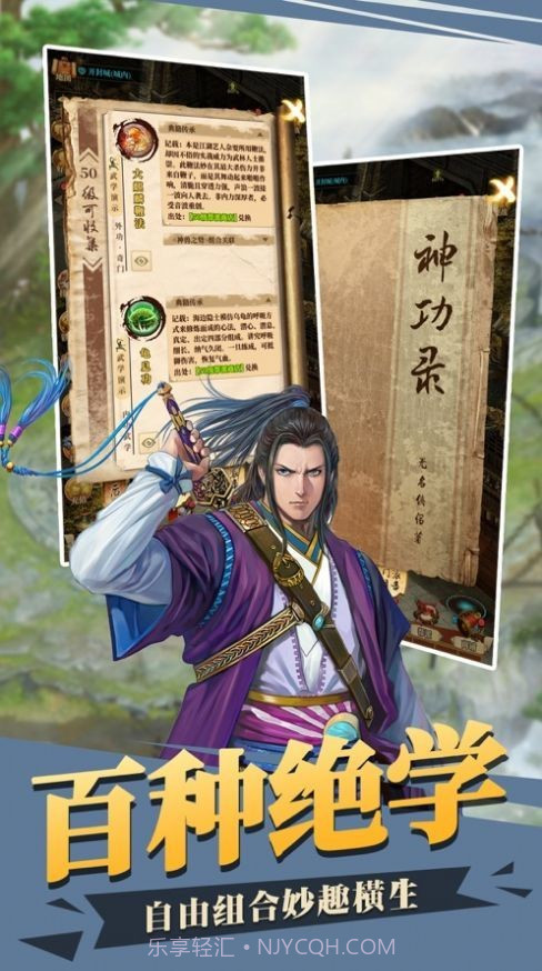 厉害了大侠截图3 厉害了大侠截图3