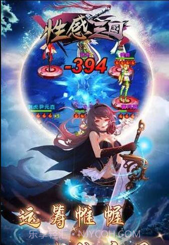 性感三国截图2 性感三国截图2