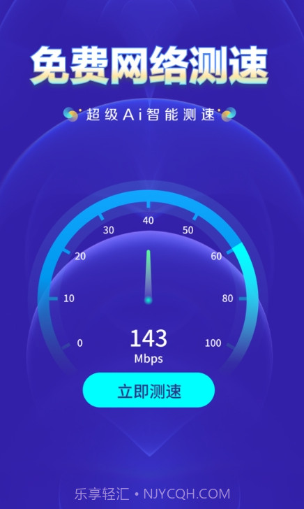 WiFi钥匙上网大师截图3