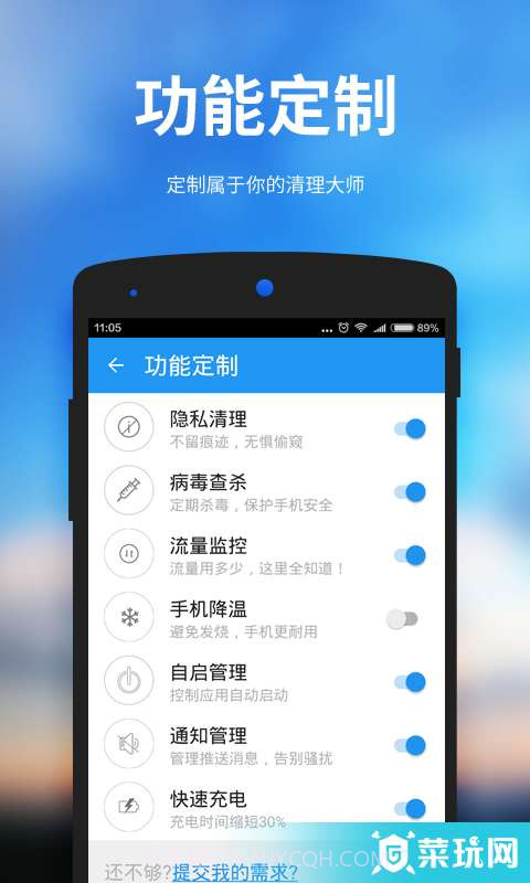 安卓清理大师截图4