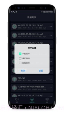 MP3提取器截图2 MP3提取器截图2