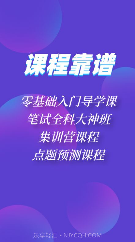 神州优学截图1 神州优学截图1