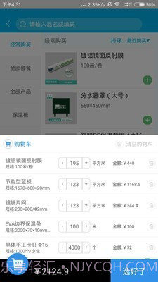 吉时羽截图3 吉时羽截图3