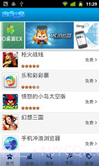 安卓商店截图4 安卓商店截图4