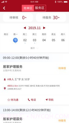 洛医通医生版截图2