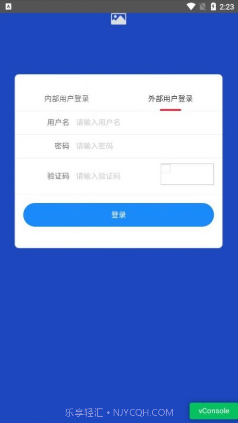安全风险智能化管控平台截图2