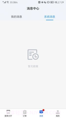 陆满运最新版截图3