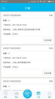 吉时羽截图4 吉时羽截图4