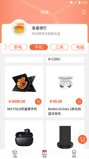 盲盒很忙截图2 盲盒很忙截图2