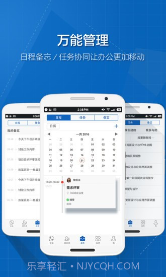 263云通信截图2 263云通信截图2
