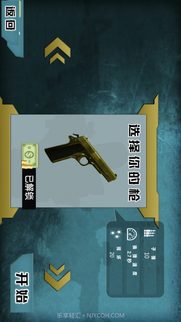 士兵冲突截图2 士兵冲突截图2