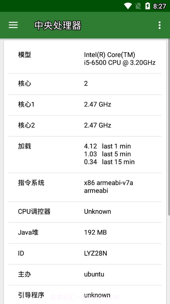 CPU X高级版截图1 CPU X高级版截图1