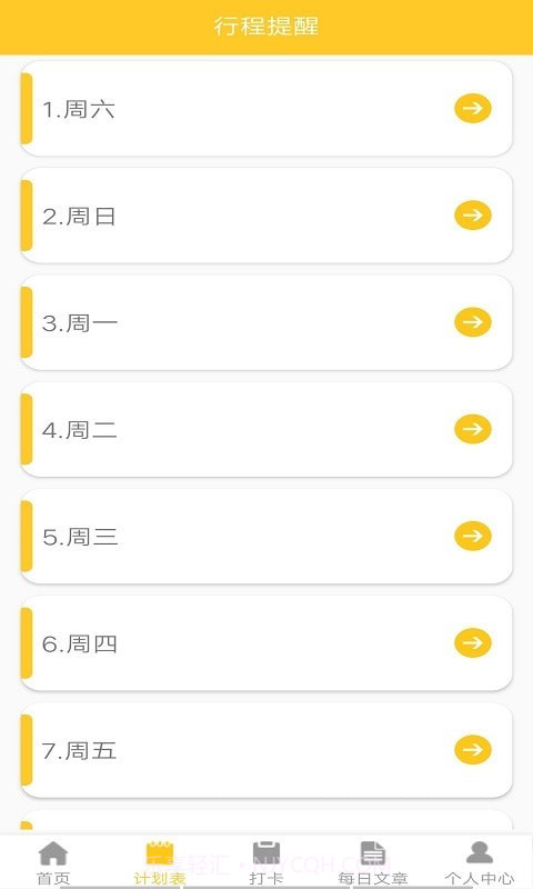 叶子手账本截图2 叶子手账本截图2