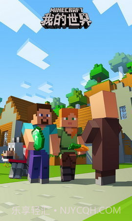 我的世界正式截图2