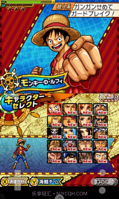 海贼王-巨人战争2截图3 海贼王-巨人战争2截图3