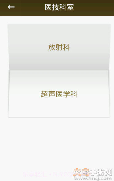 北京朝阳医院挂号平台官网截图2 北京朝阳医院挂号平台官网截图2