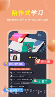 国学轻松学截图4 国学轻松学截图4