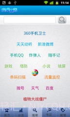 安卓商店截图3 安卓商店截图3