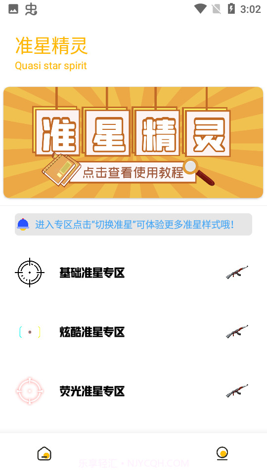 gmhz6工具箱截图4