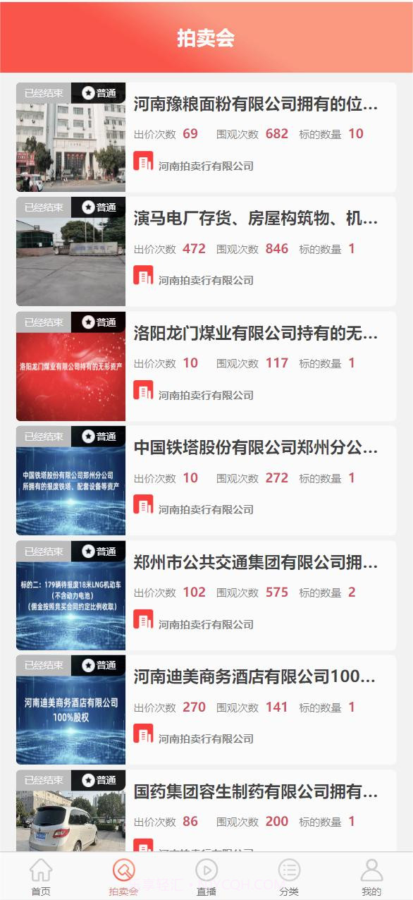 河拍在线截图1 河拍在线截图1