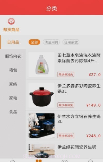 普利惠民公益平台截图2