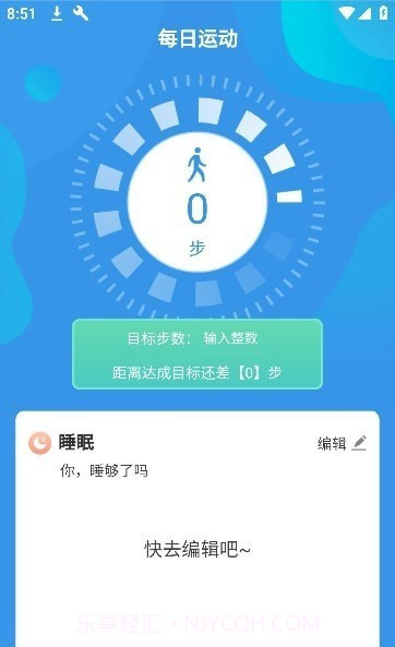 一起爱走走截图3 一起爱走走截图3