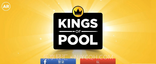 KingsofPool最新截图3 KingsofPool最新截图3
