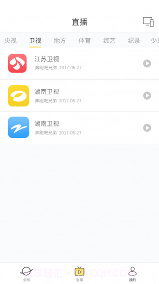 快点投屏APP截图3