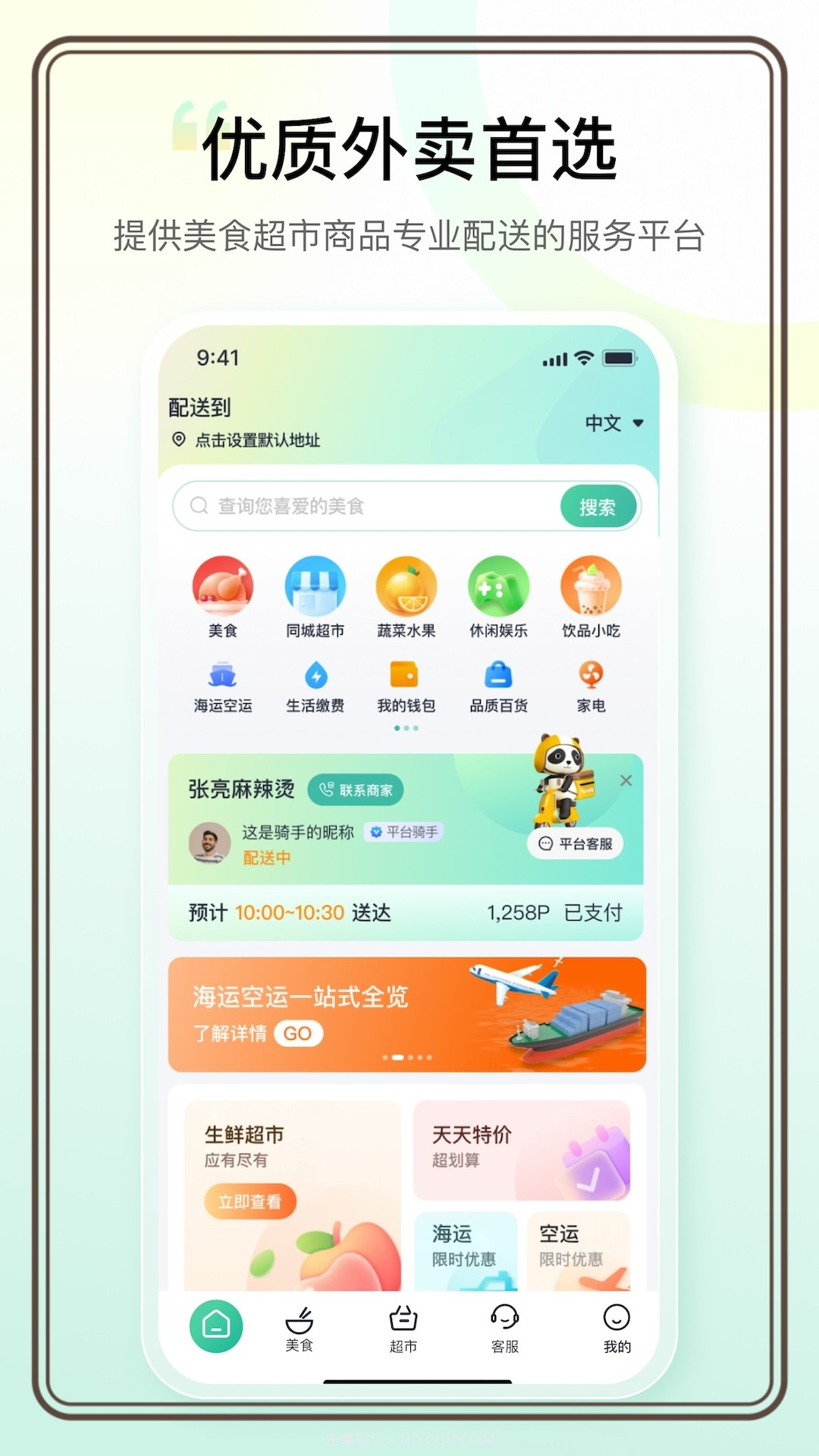 PandaDel截图1 PandaDel截图1