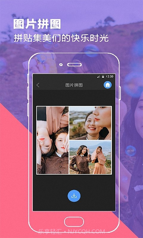 百变时光机截图3 百变时光机截图3