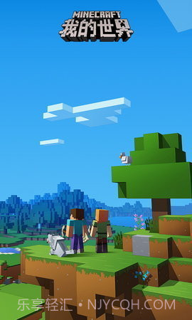 我的世界正式截图1