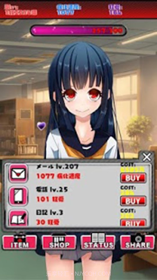 病娇女友截图2 病娇女友截图2