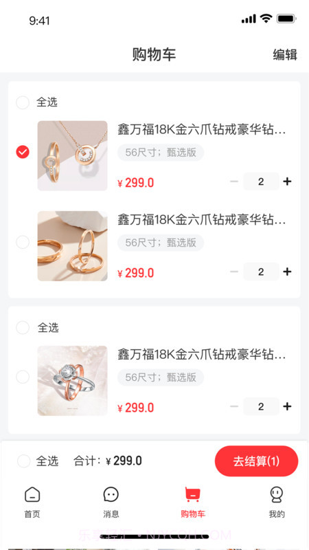 聚市截图1 聚市截图1