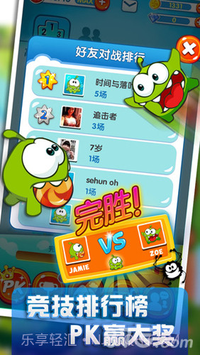 一起割绳子2截图2