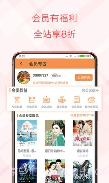 书虫小说电子书截图4 书虫小说电子书截图4