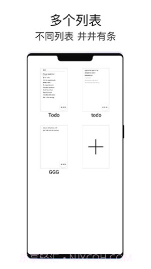 极简待办安卓正版截图4