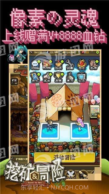 挖矿与冒险截图3