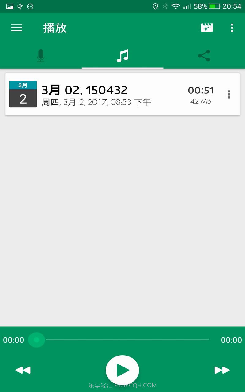 八哥录音机截图4 八哥录音机截图4