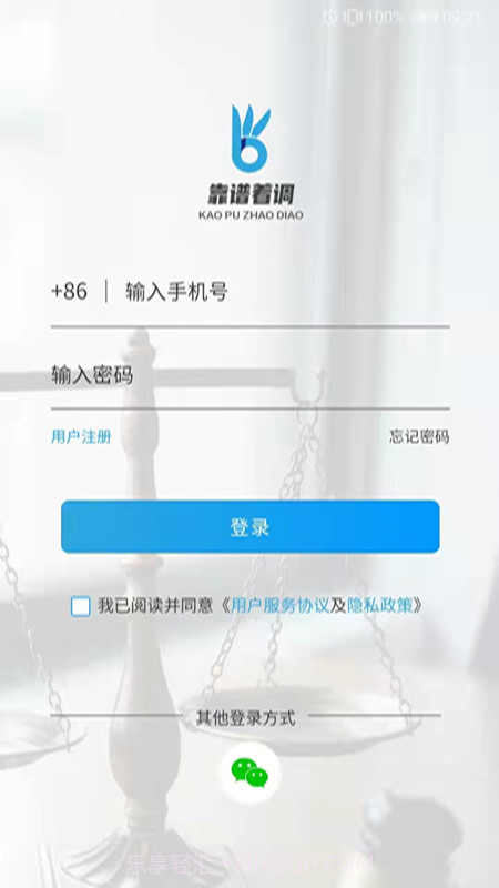 靠谱着调截图4 靠谱着调截图4