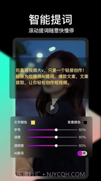 轻册视频编辑截图3 轻册视频编辑截图3