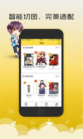 无翼鸟漫画截图4