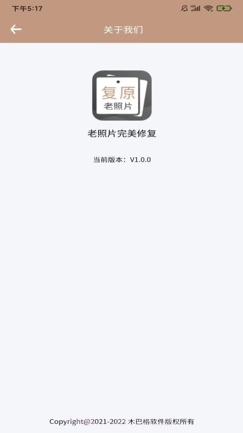 老照片完美修复会员免登录截图4