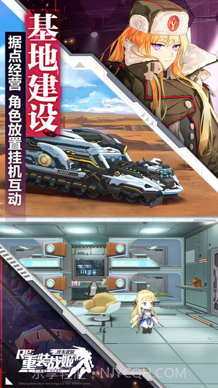 重装战姬v1.22.0截图2