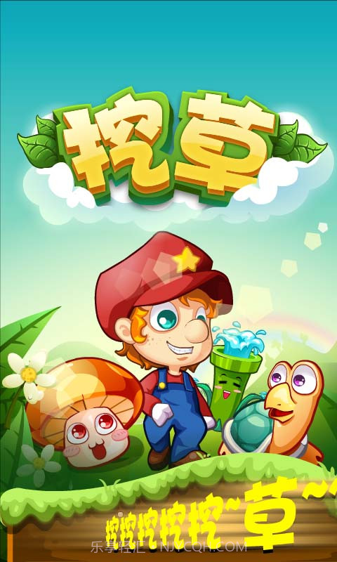 挖草(扫雷网络版)截图1