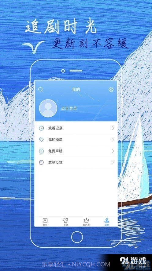 白狐影院app最新版截图1