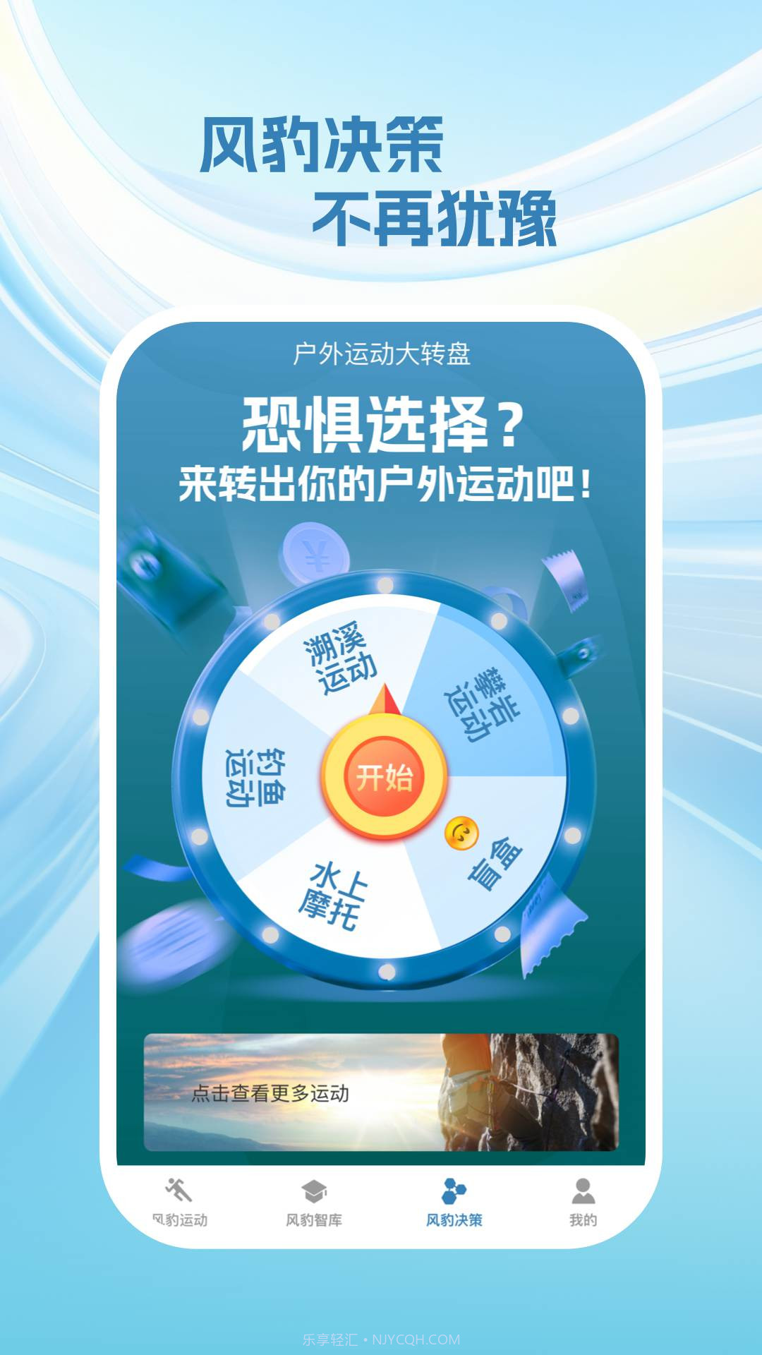 风豹强力大师截图1 风豹强力大师截图1