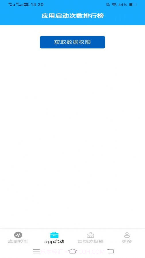 金龙流量盒子截图1 金龙流量盒子截图1